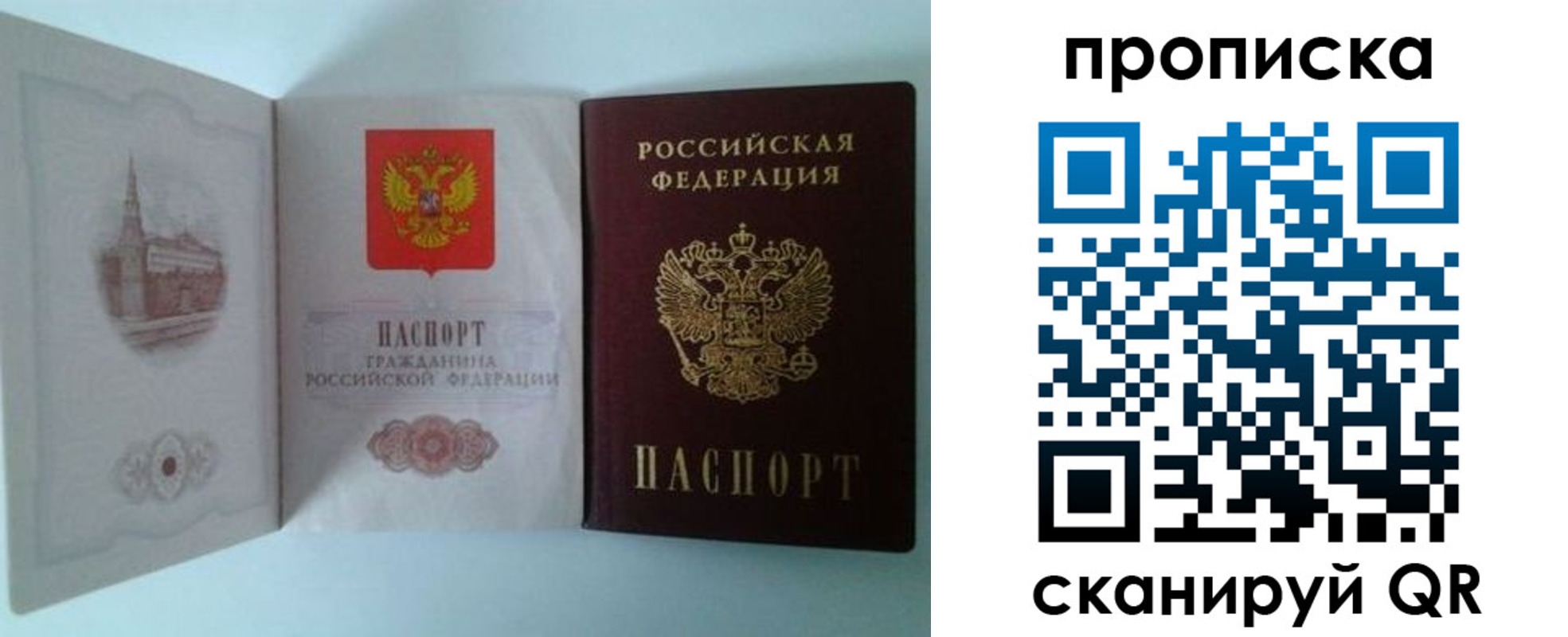 прописка регистрация в Кяхте