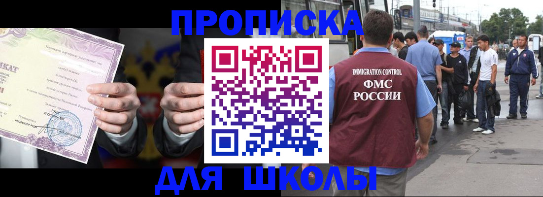 регистрация для дет. сада в Кяхте