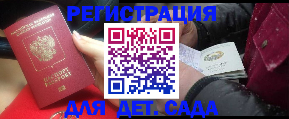 временная регистрация адрес в Кяхте
